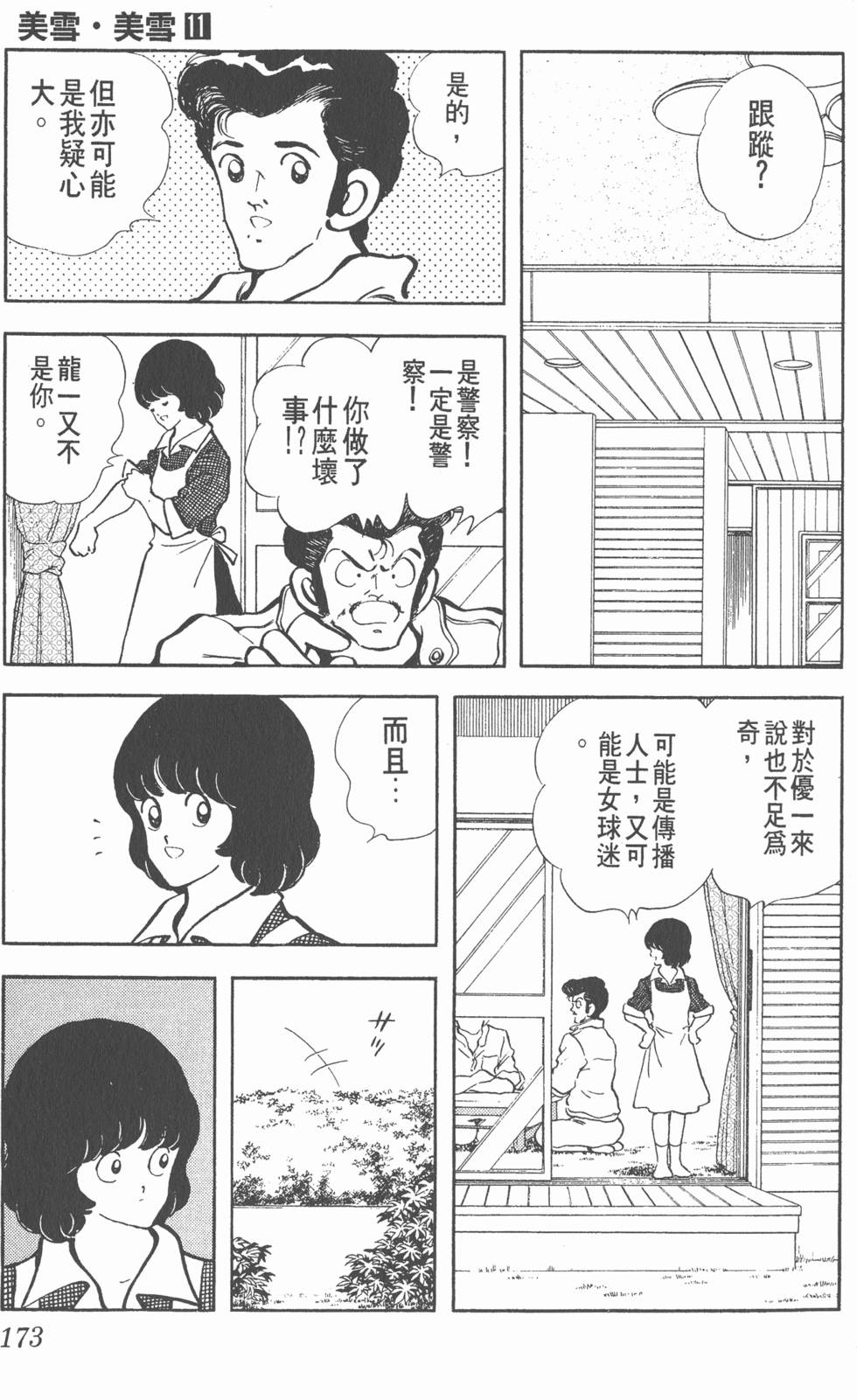 第169页