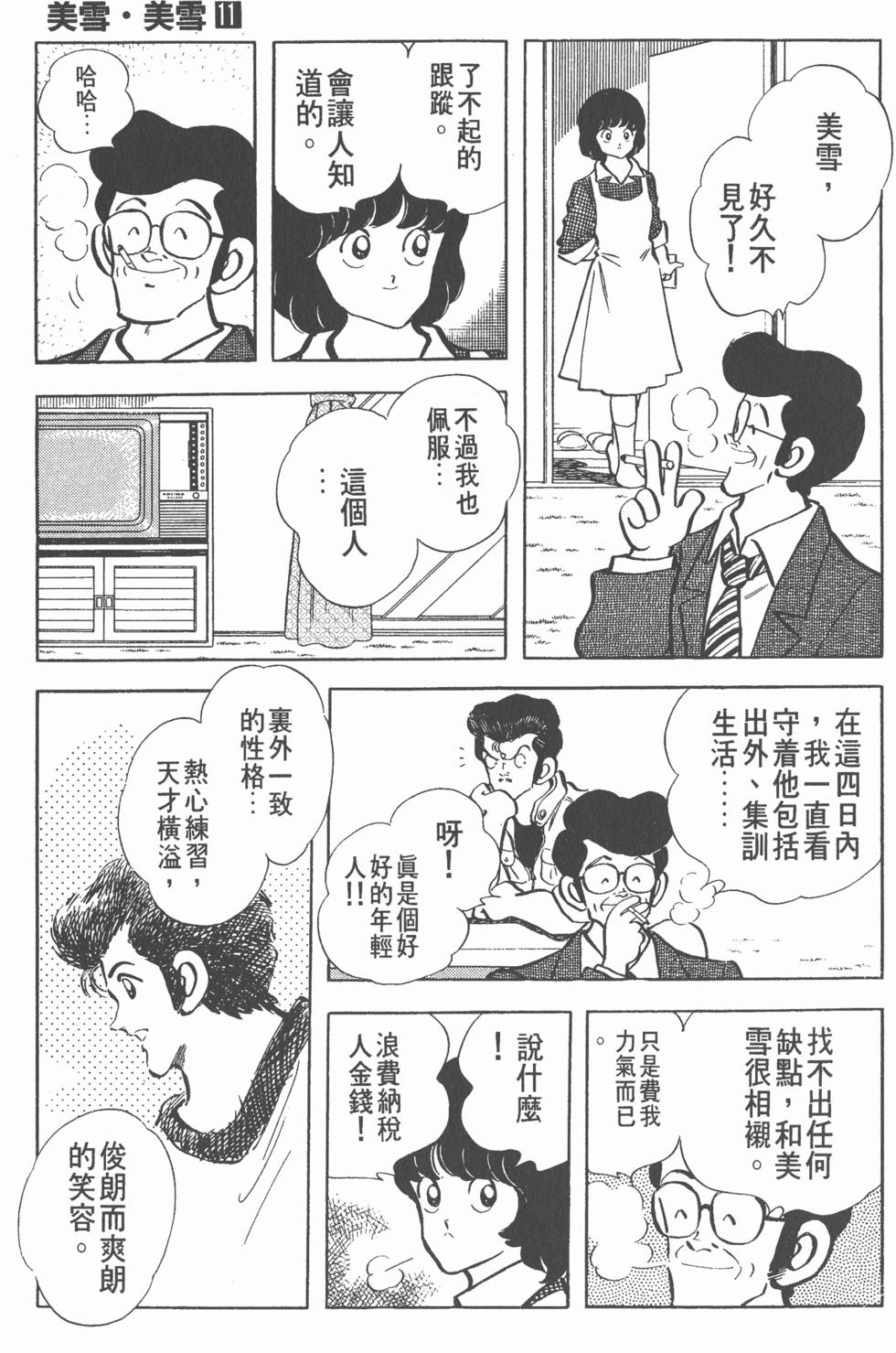 第171页