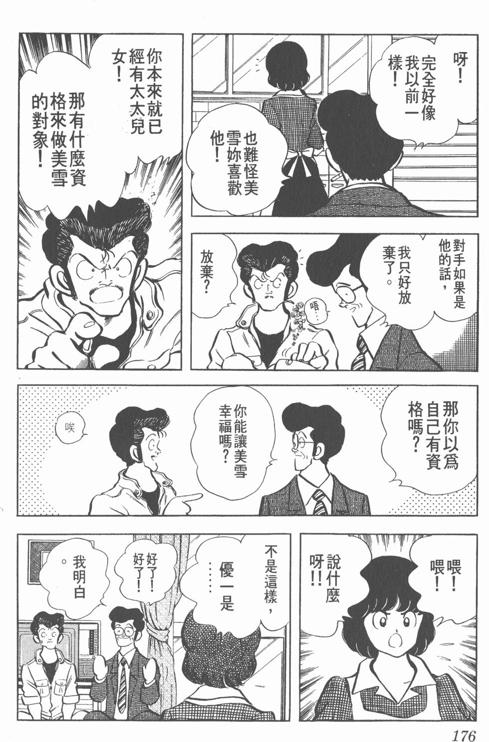 第172页