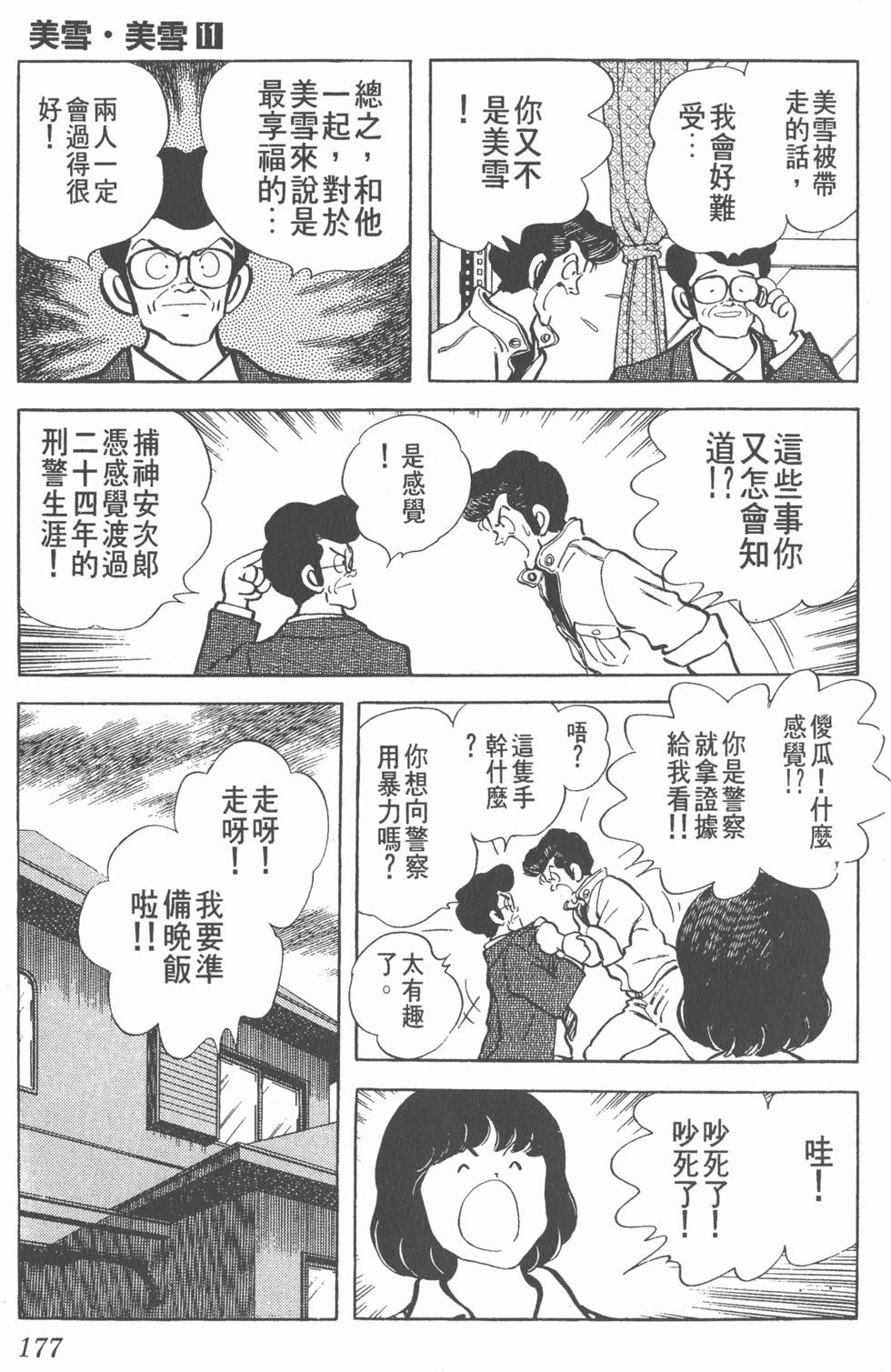第173页