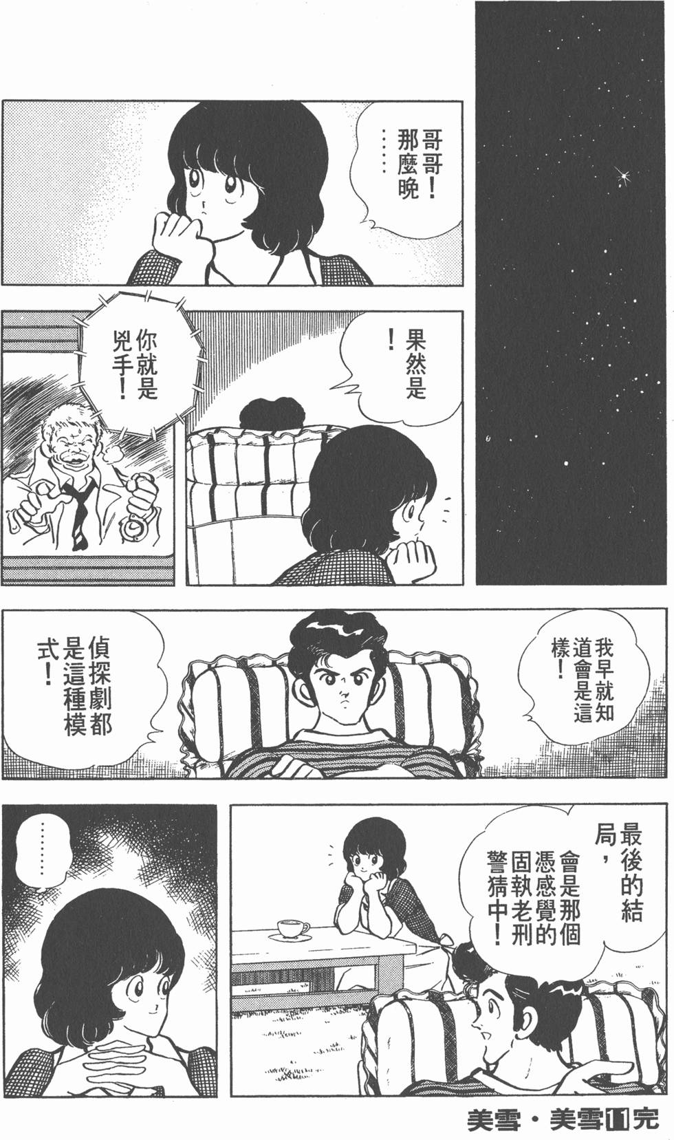 第174页