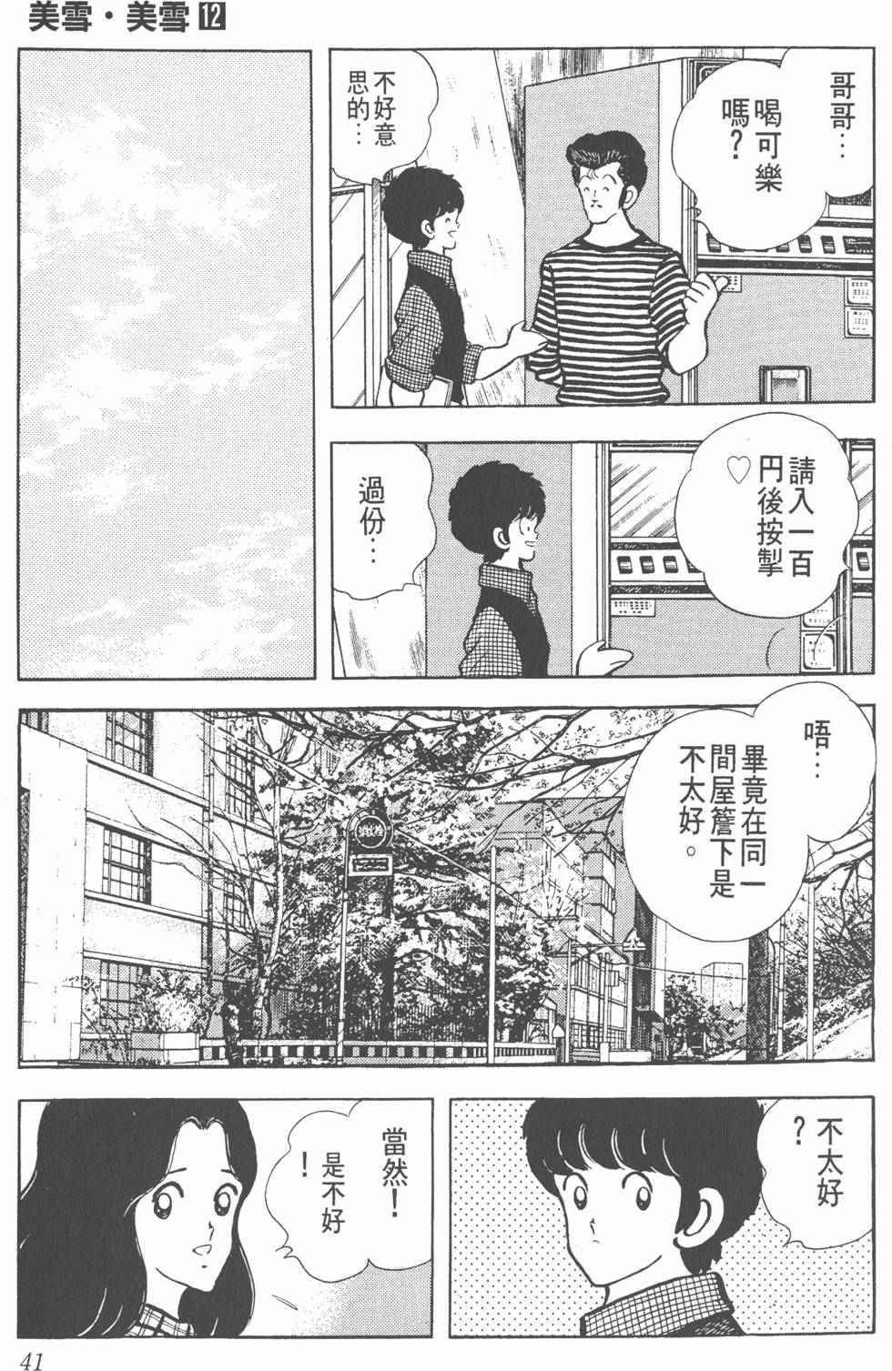 第37页