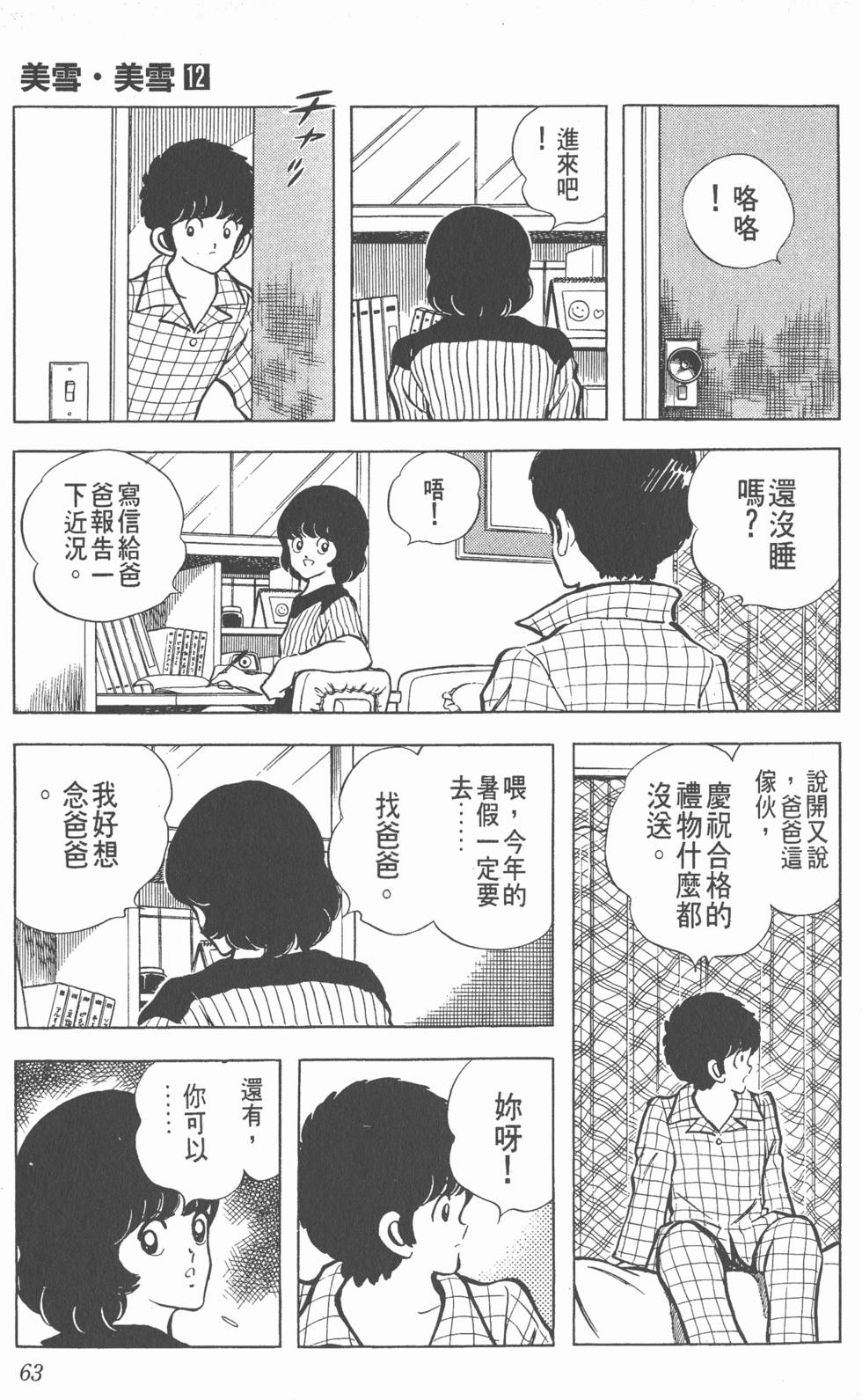 第59页