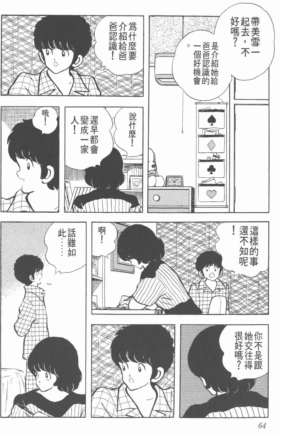 第60页