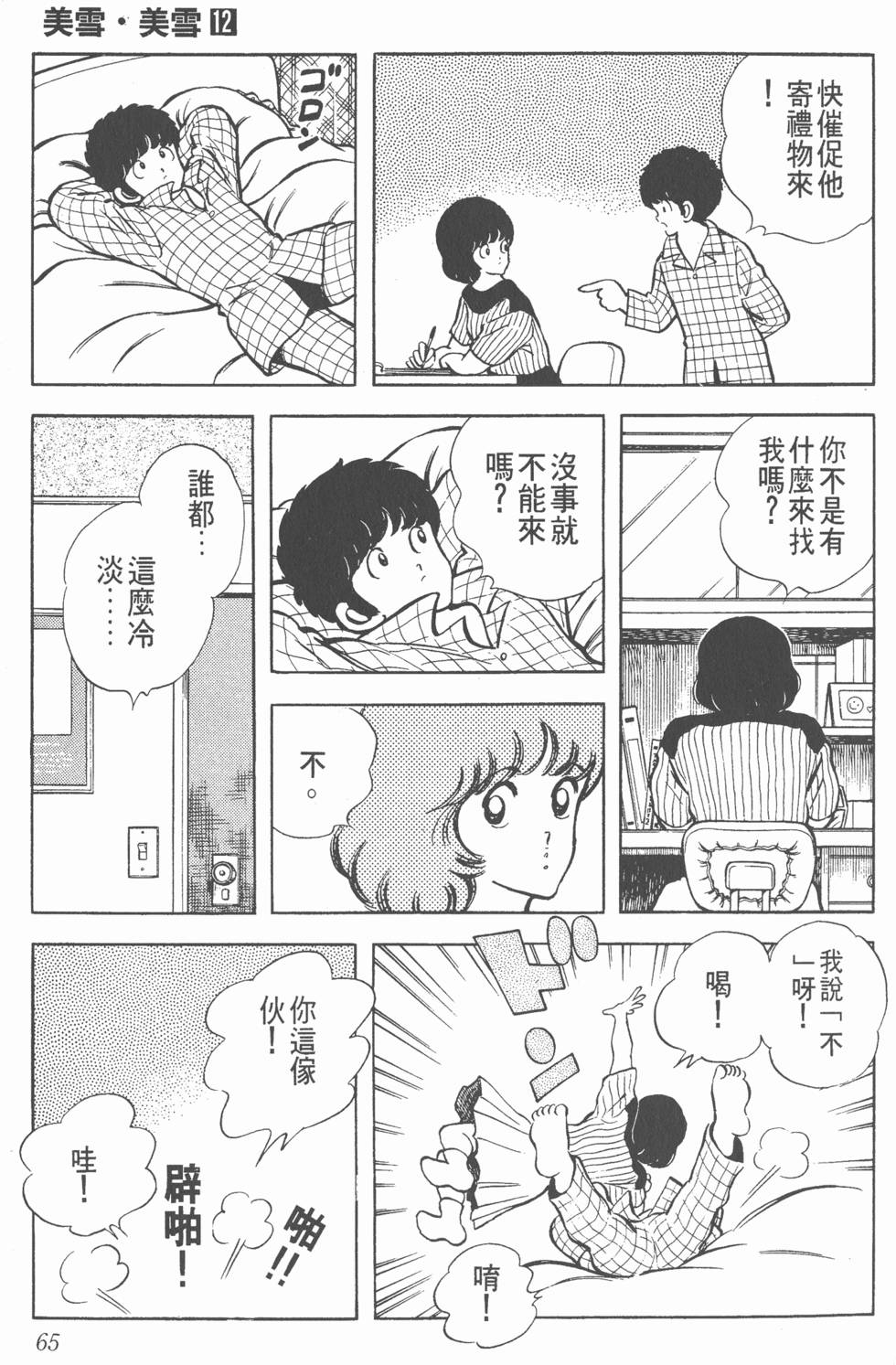 第61页