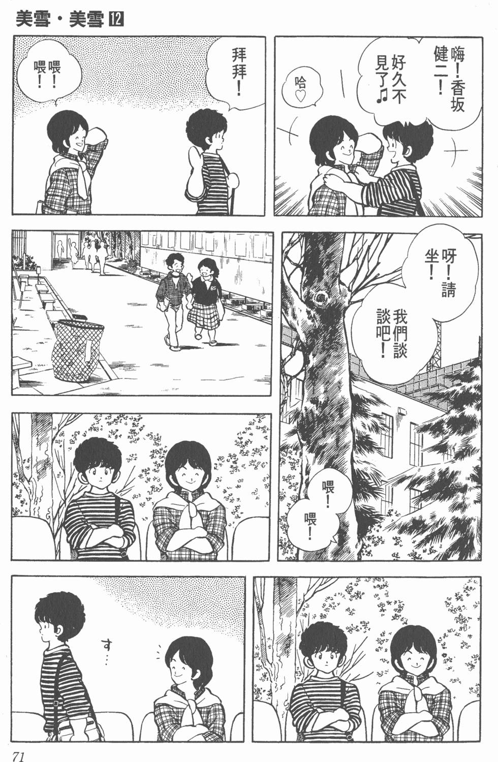 第67页
