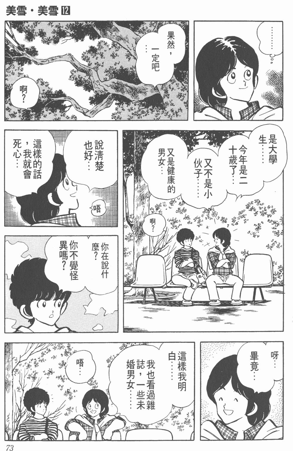 第69页
