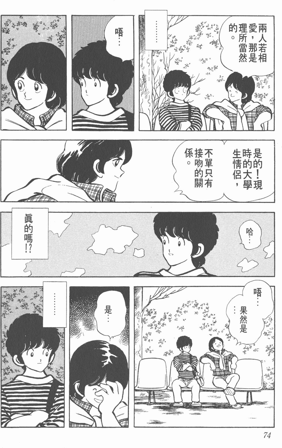 第70页
