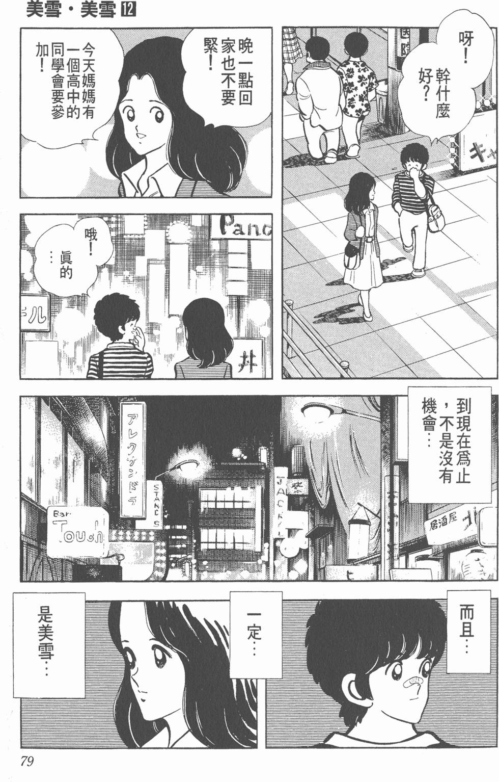 第75页