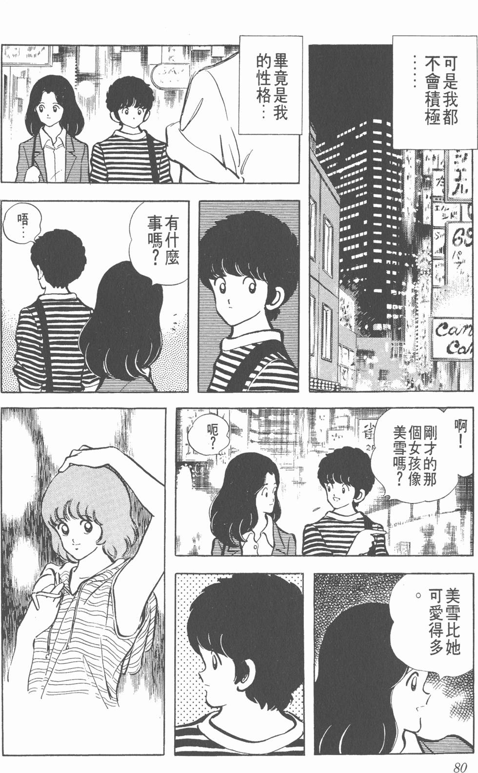 第76页