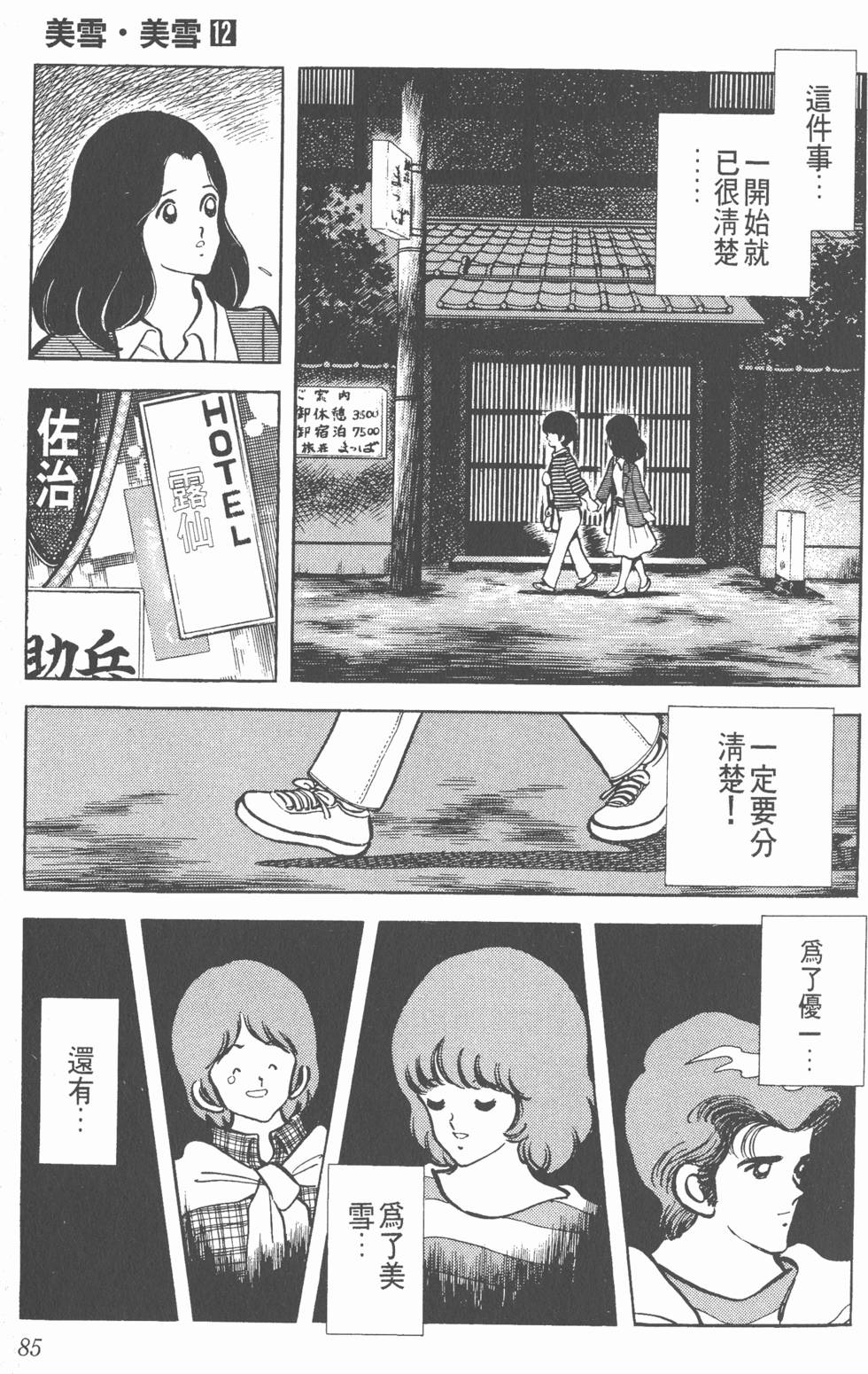 第81页