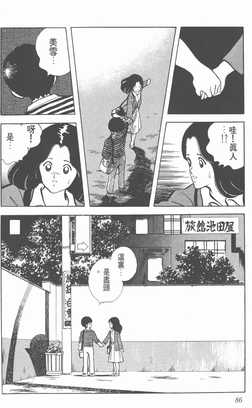 第82页