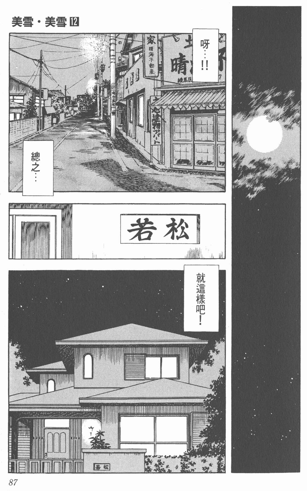 第83页