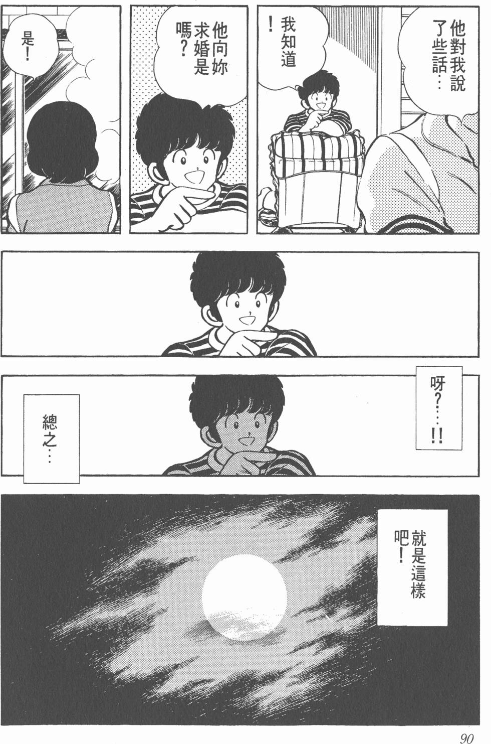 第86页
