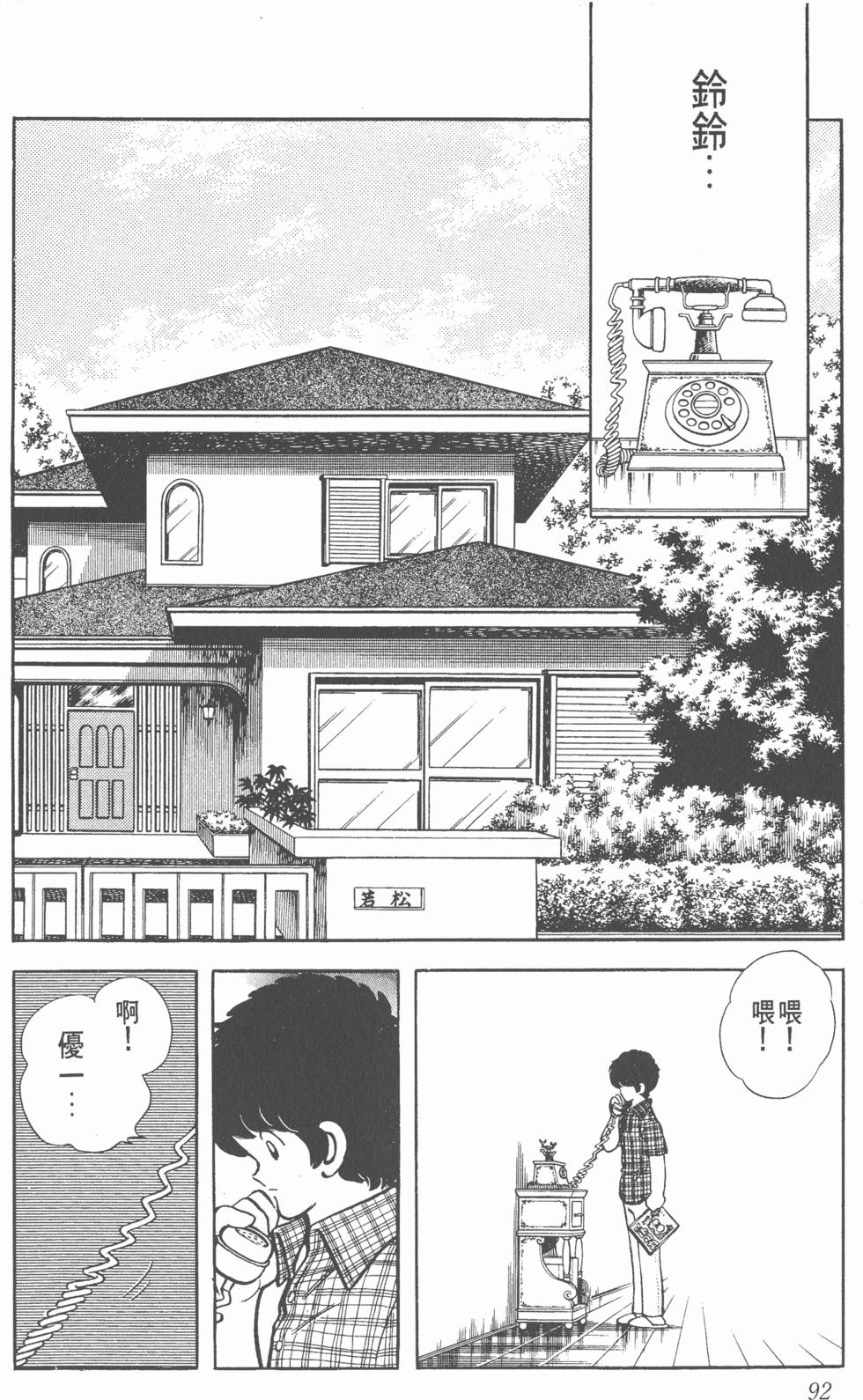 第88页