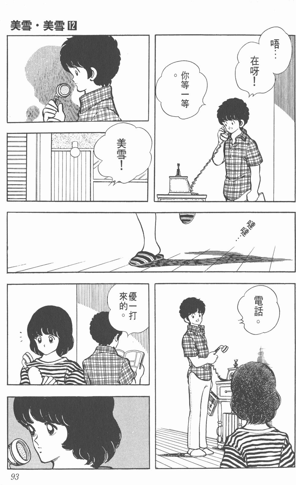 第89页