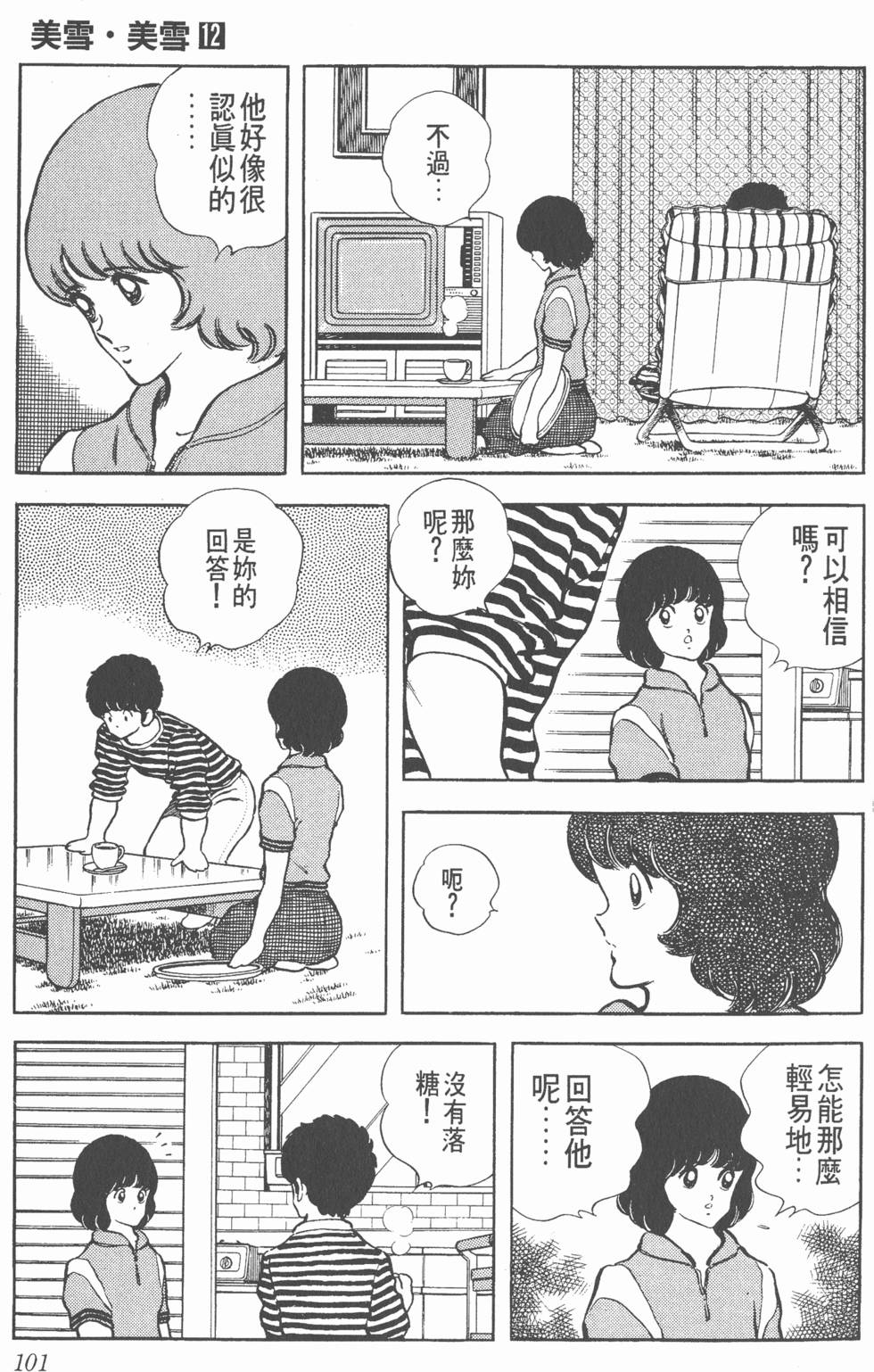 第97页