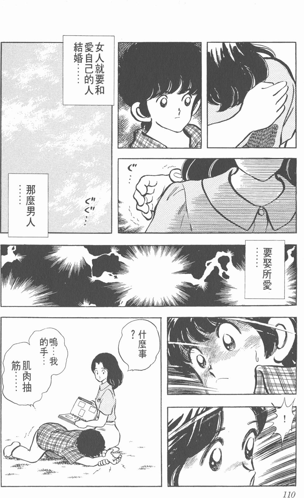 第106页