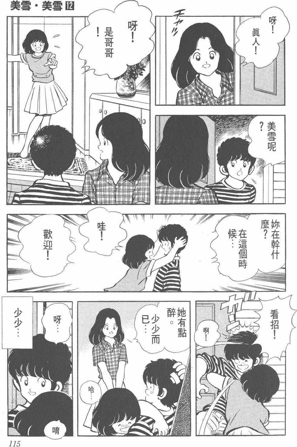 第111页