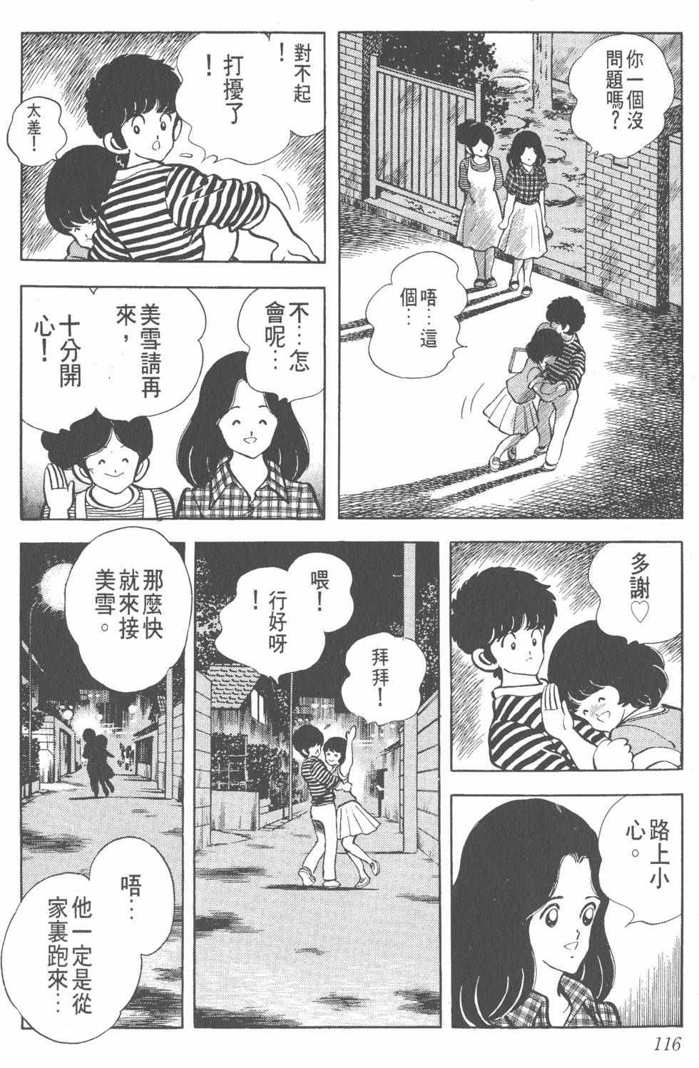 第112页