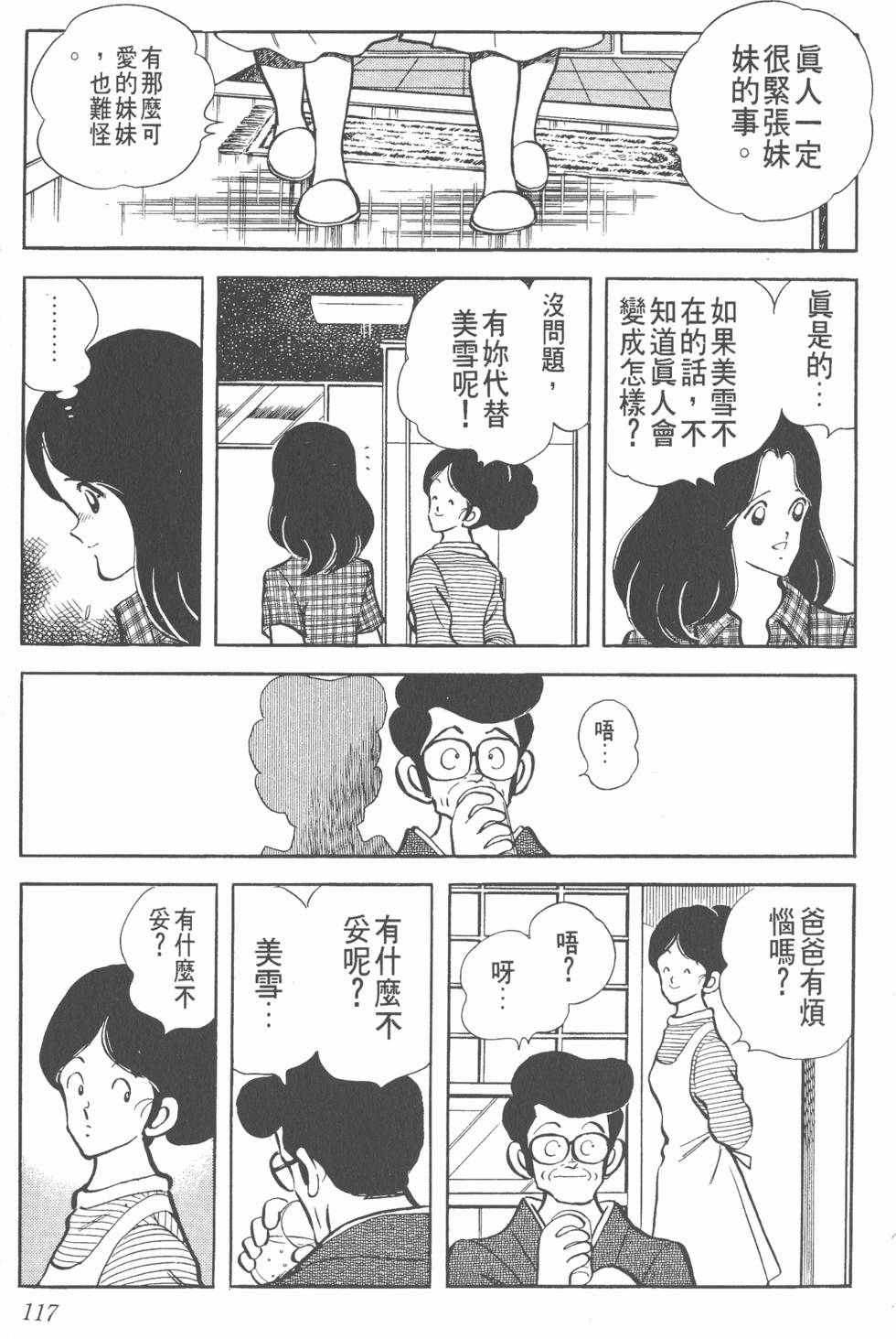 第113页