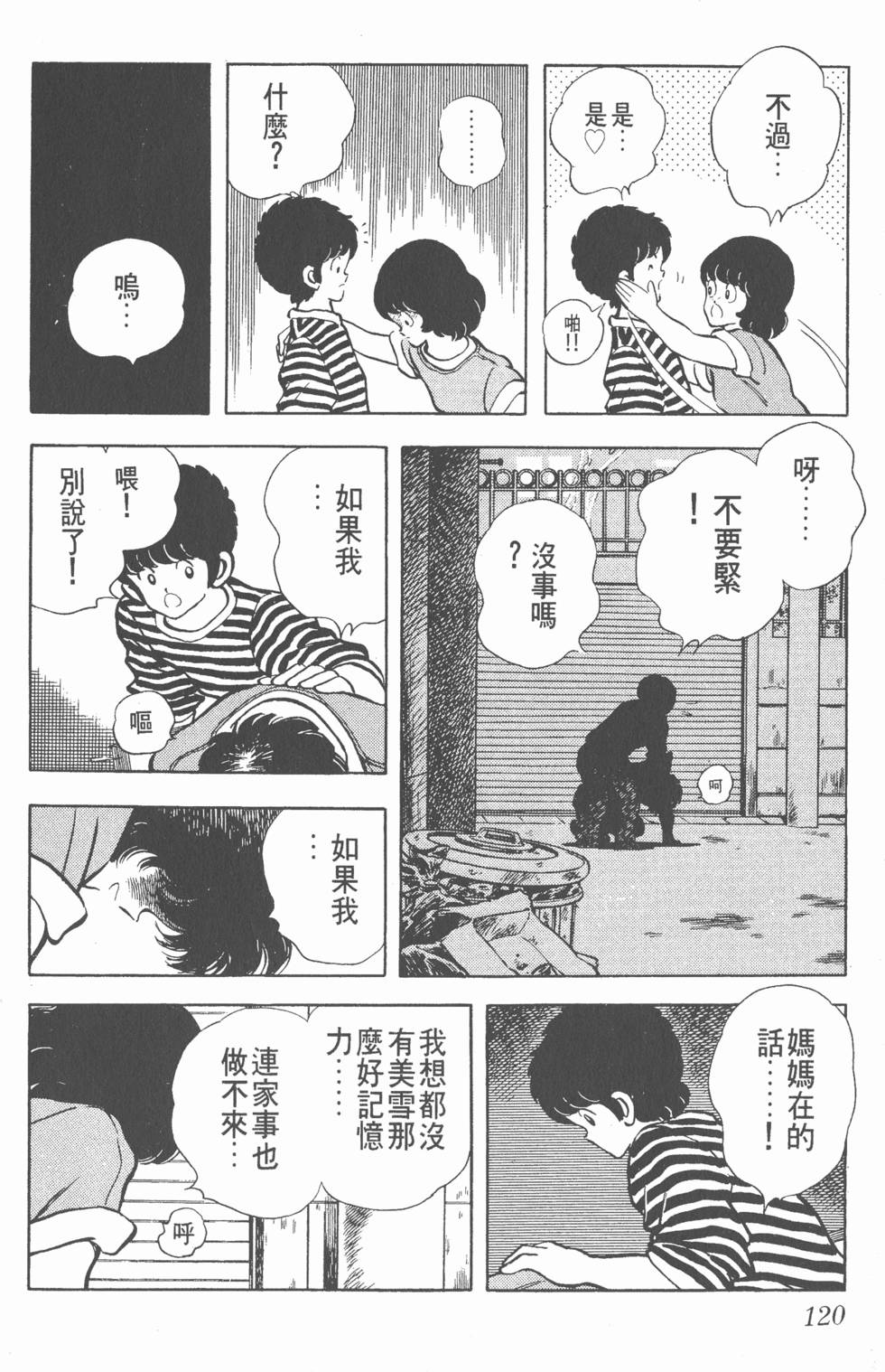 第116页