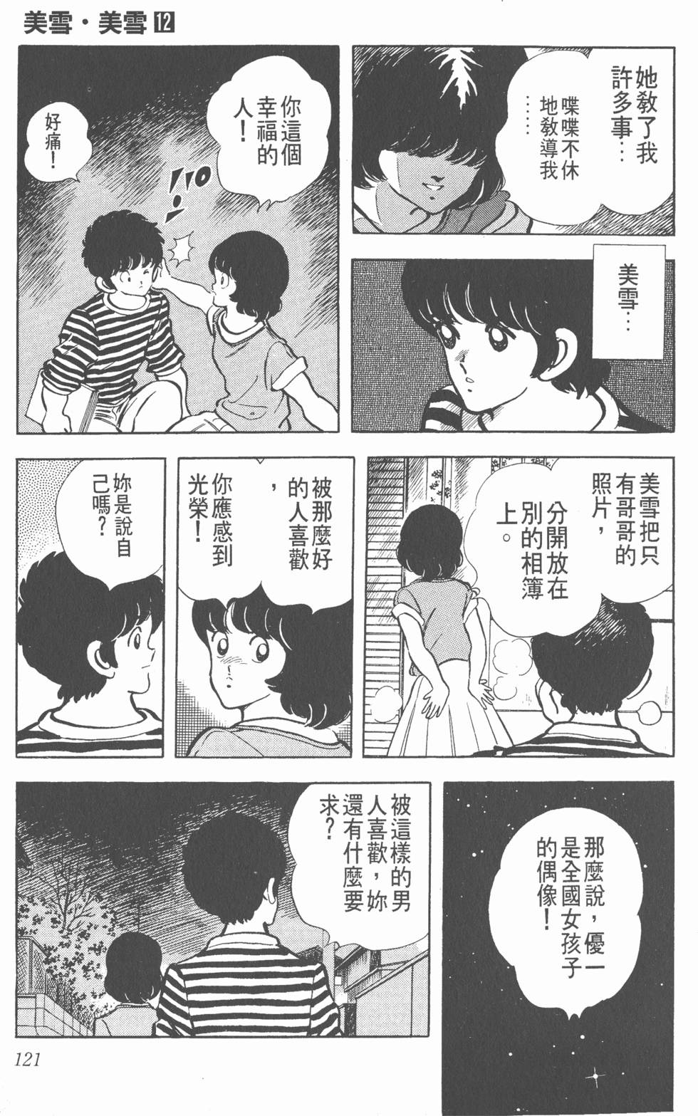 第117页