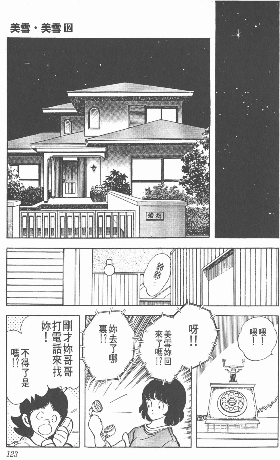 第119页