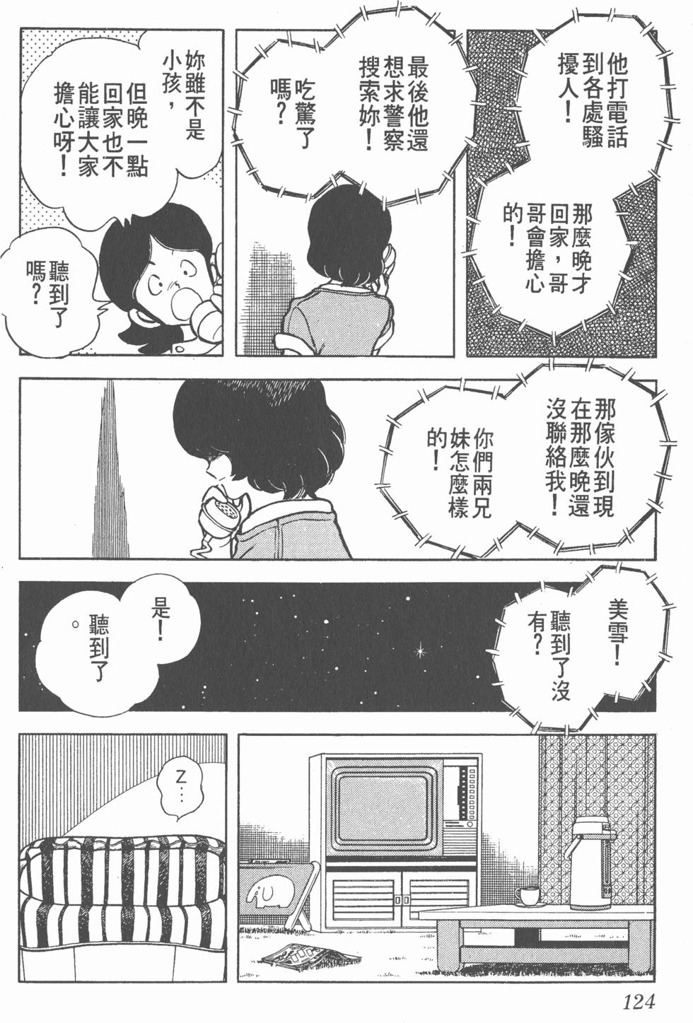 第120页