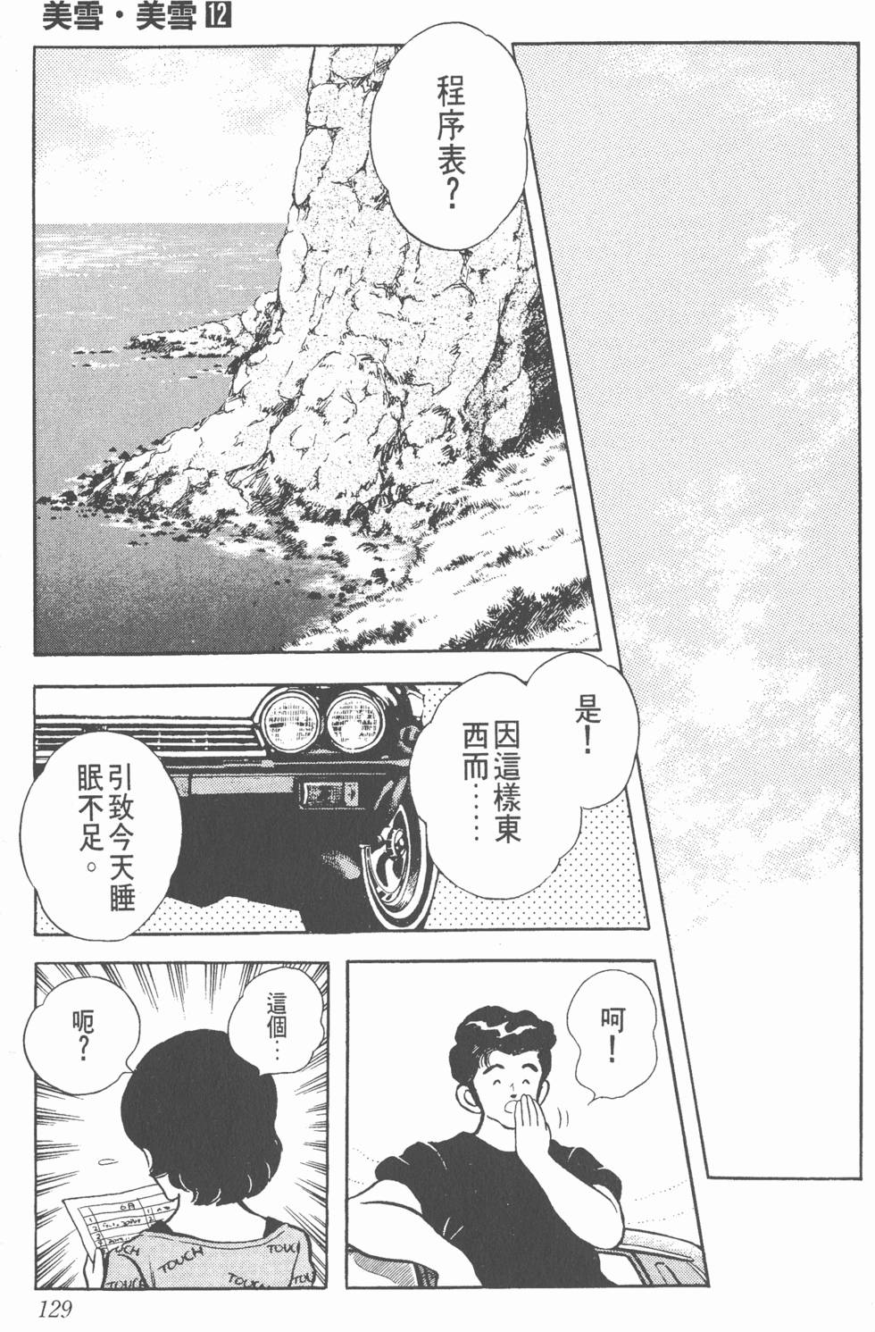 第125页