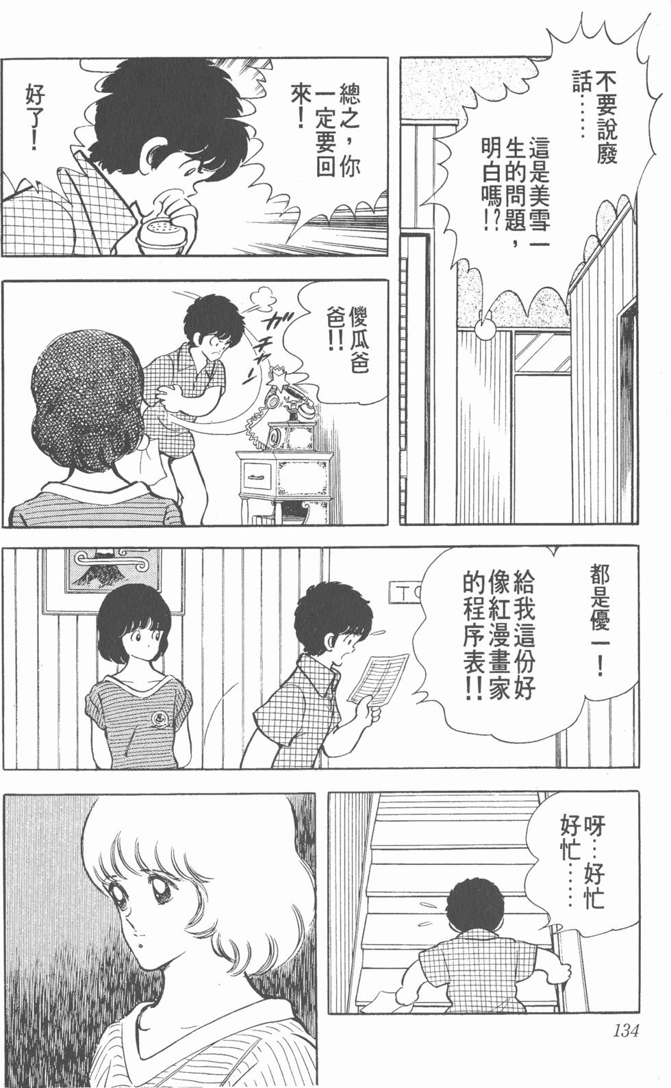 第130页