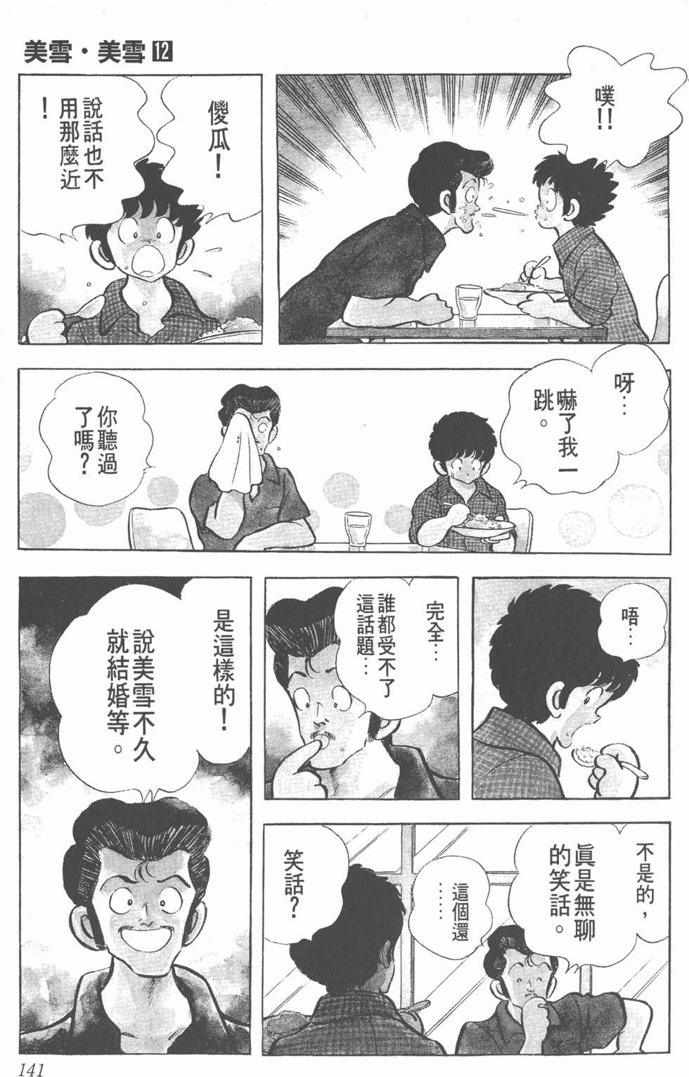 第137页