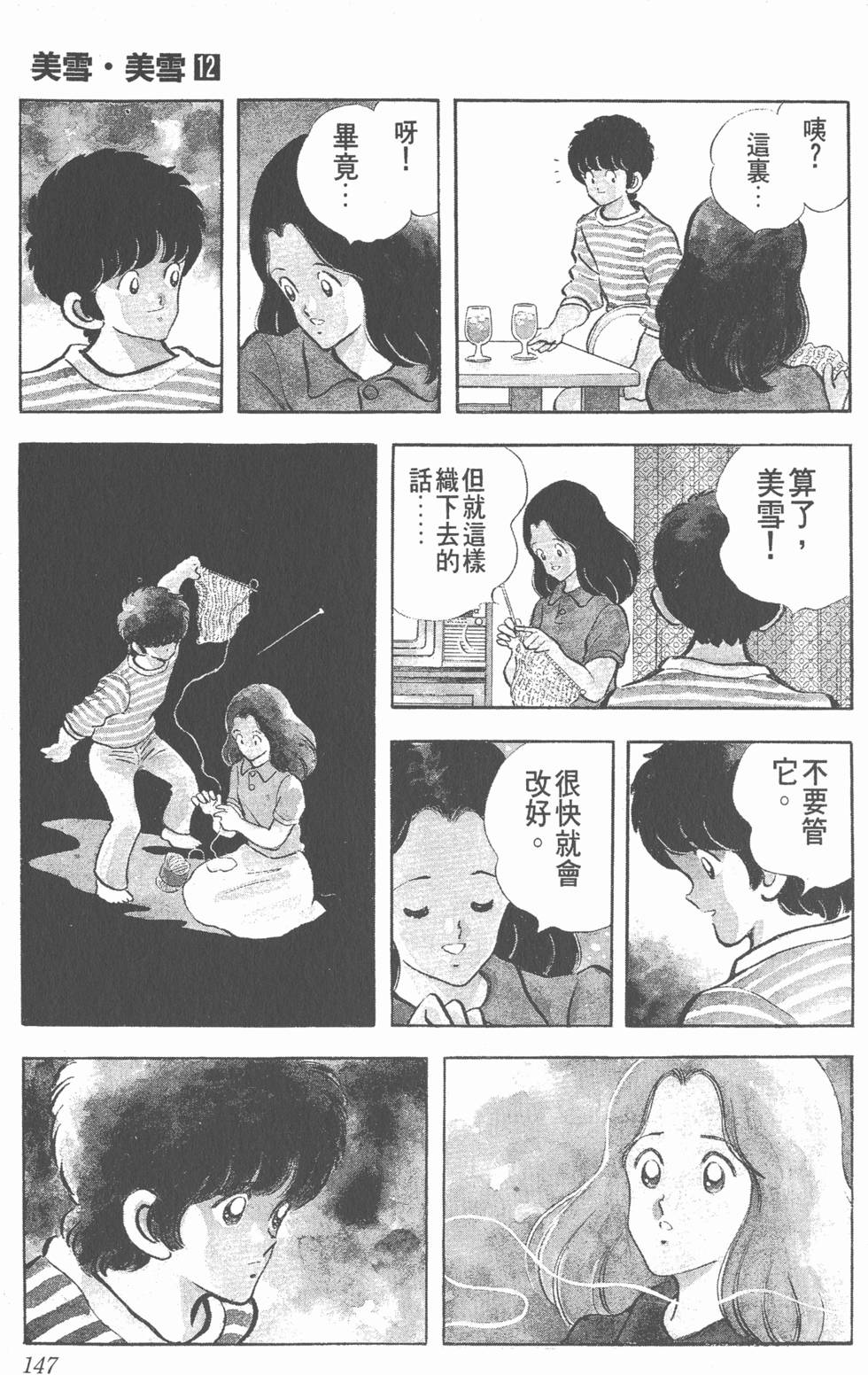 第143页