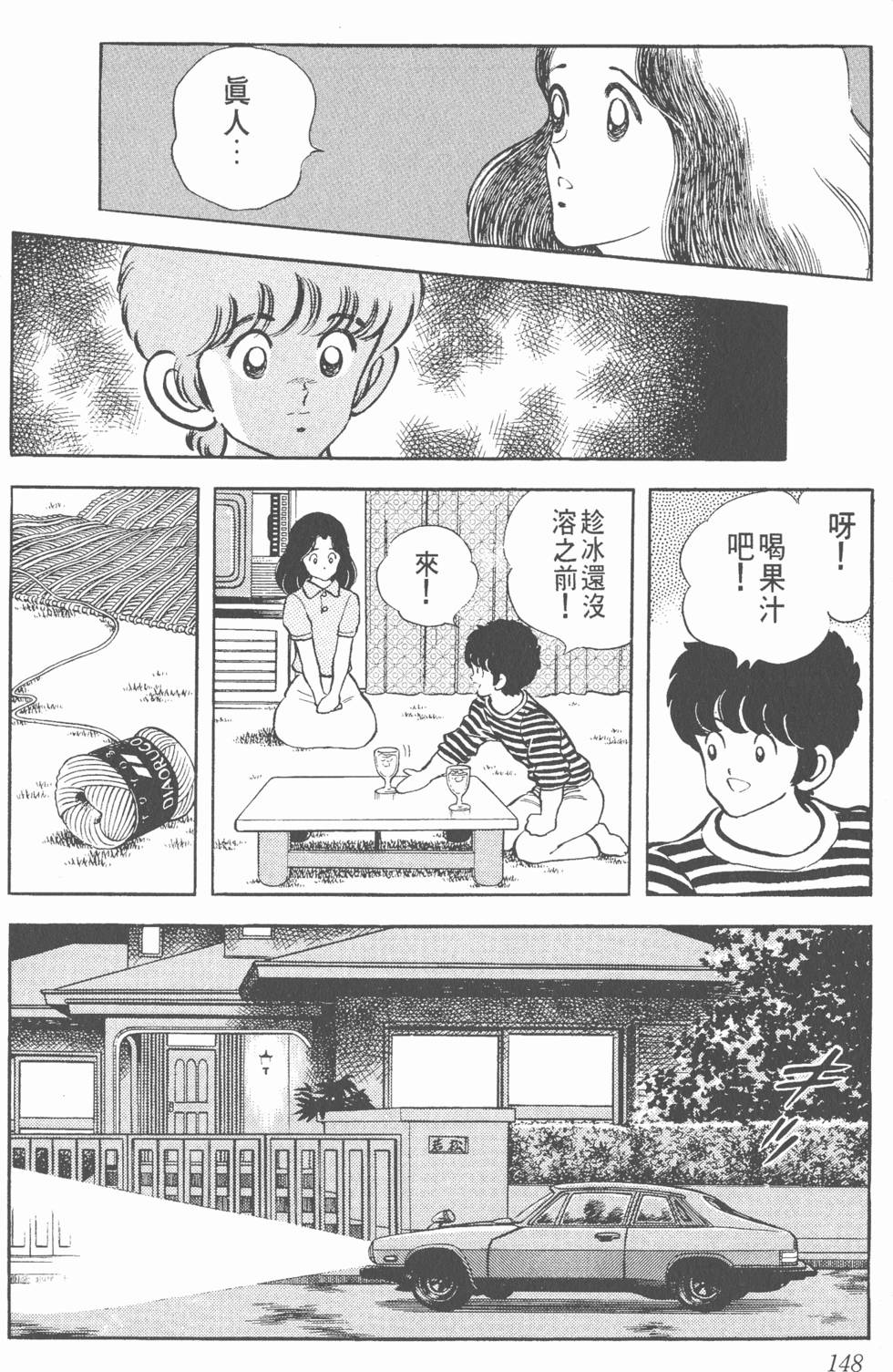 第144页