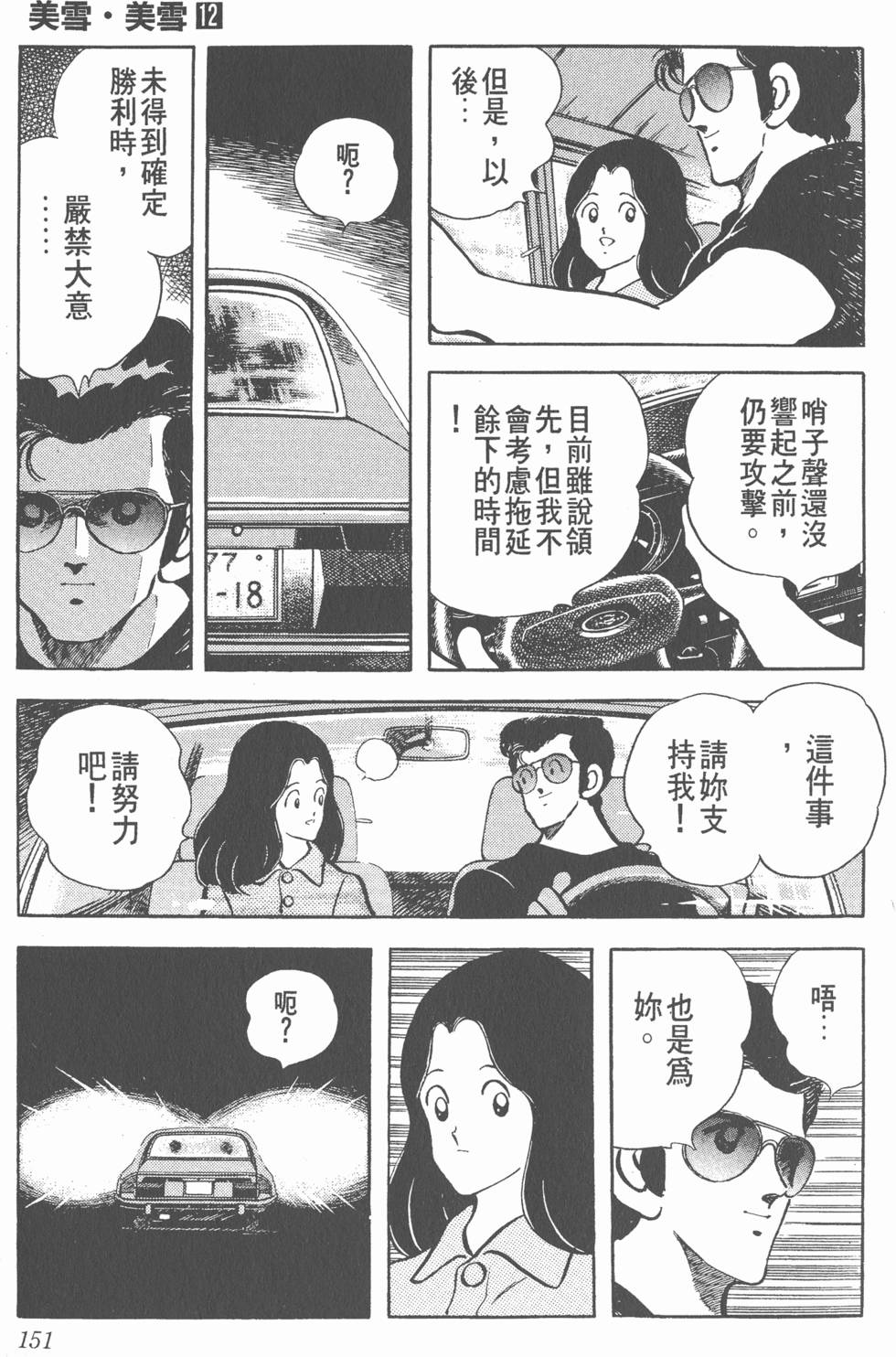 第147页