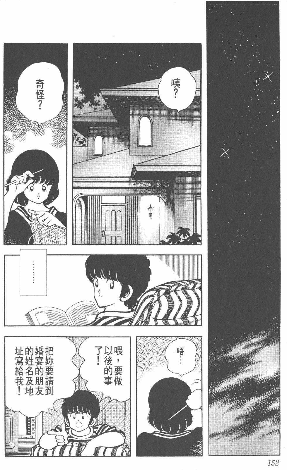 第148页
