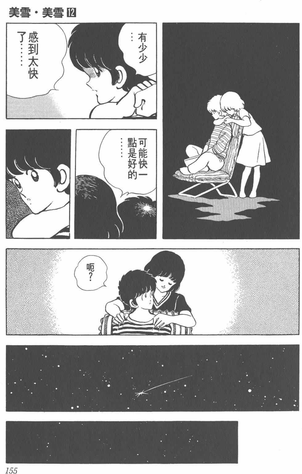 第151页