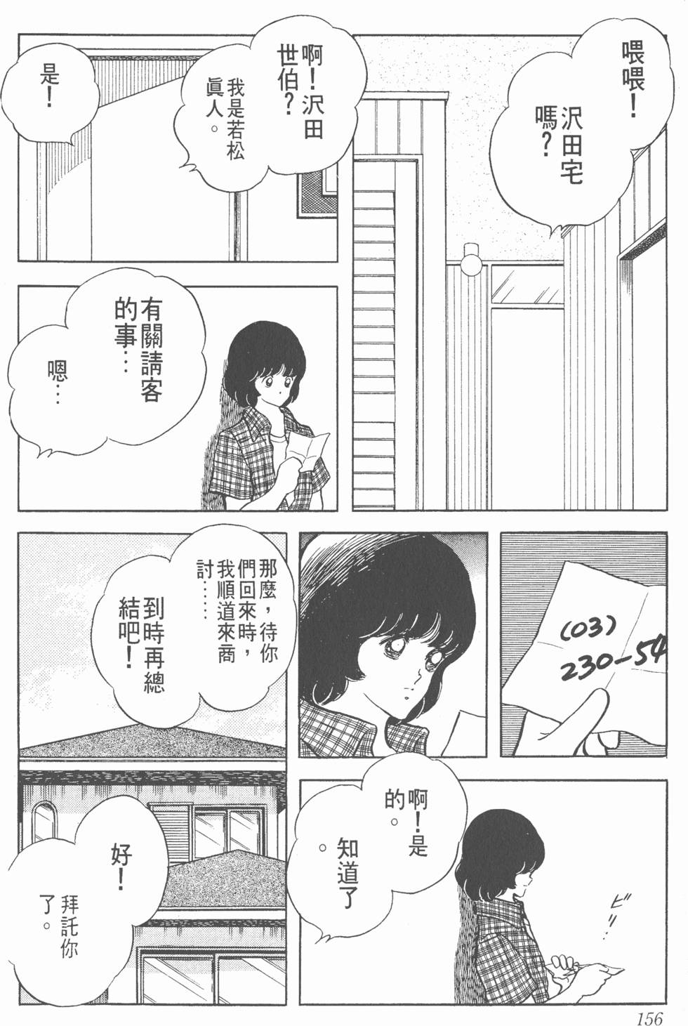 第152页