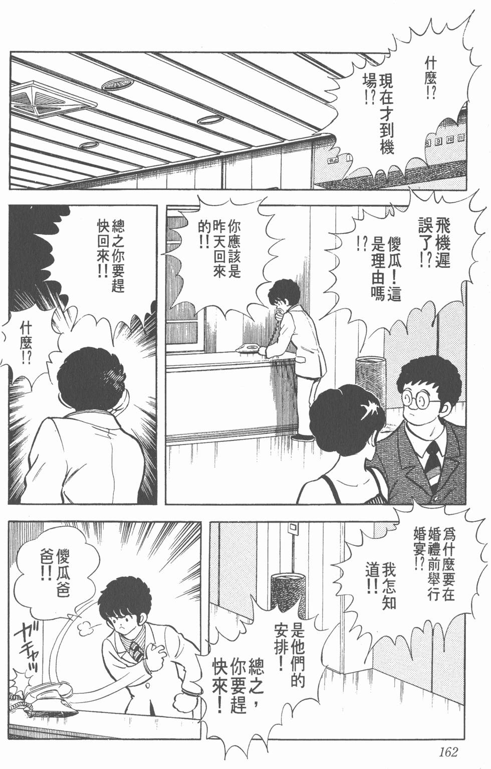 第158页