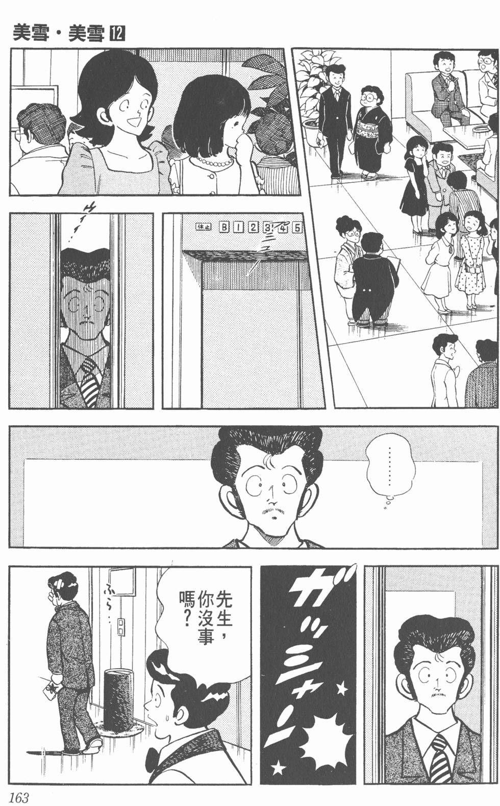 第159页