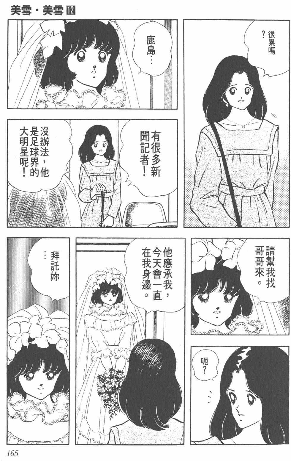 第161页