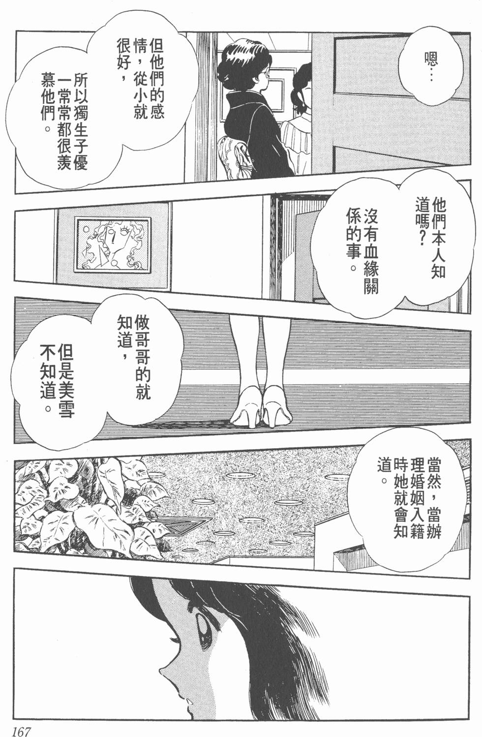 第163页