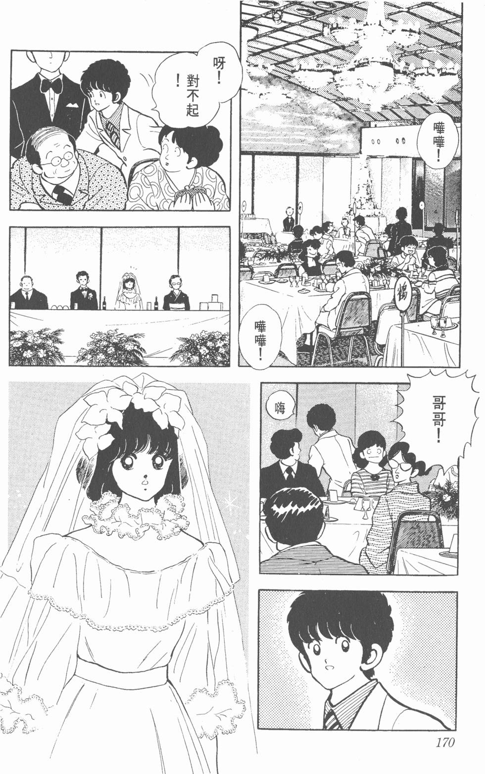 第166页