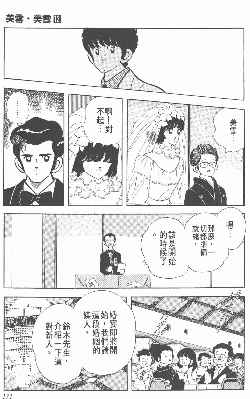 第167页