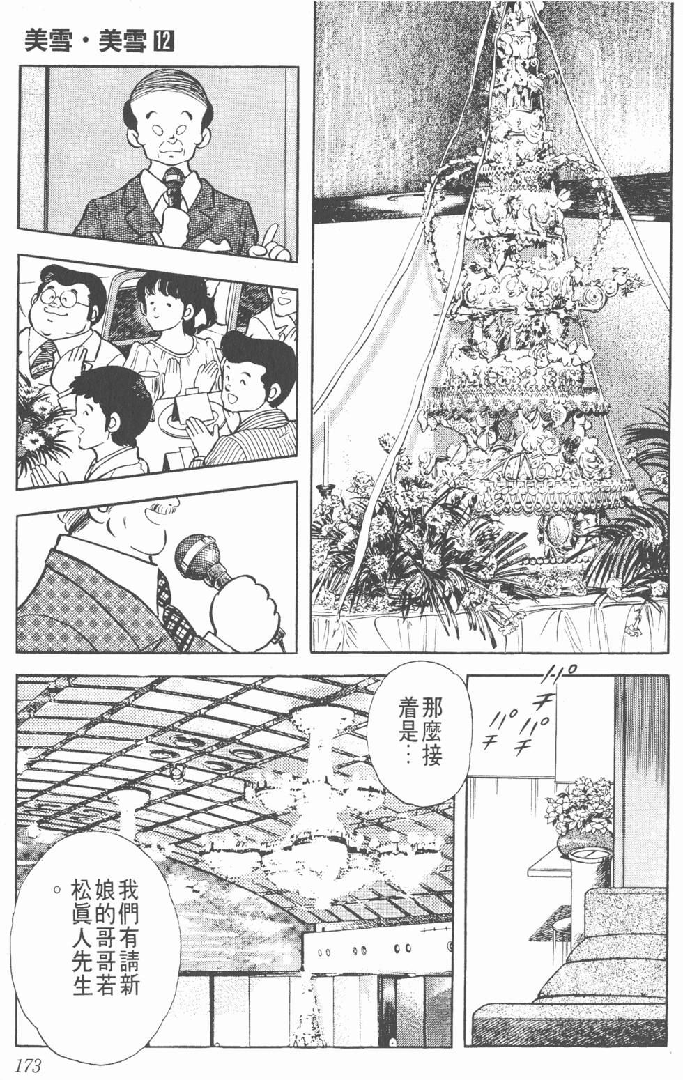 第169页