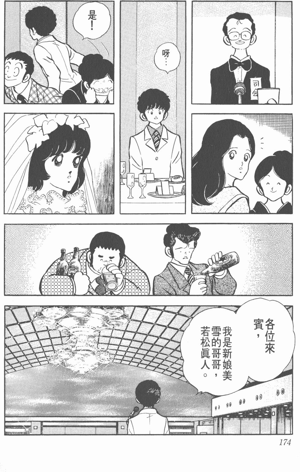 第170页