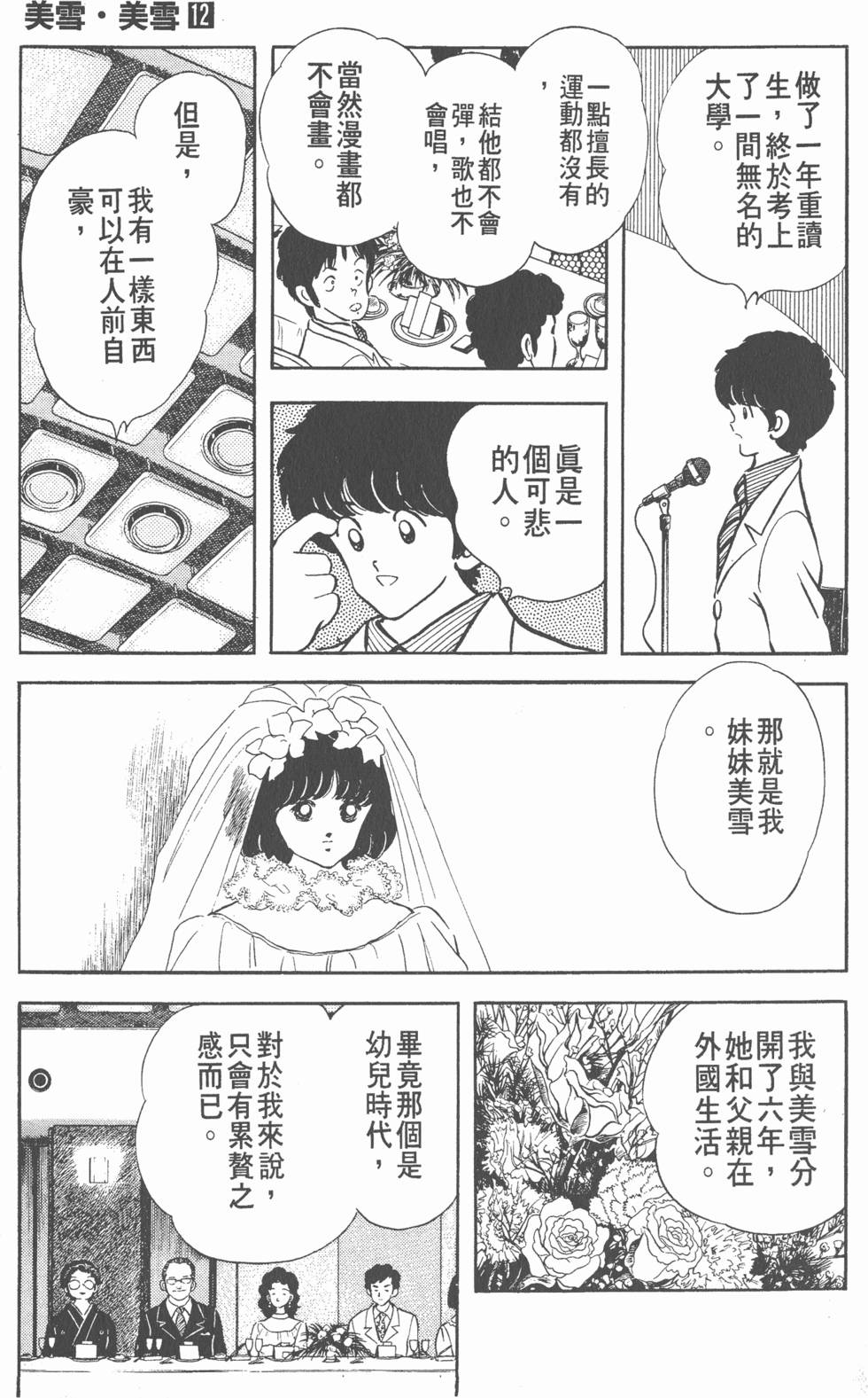 第171页