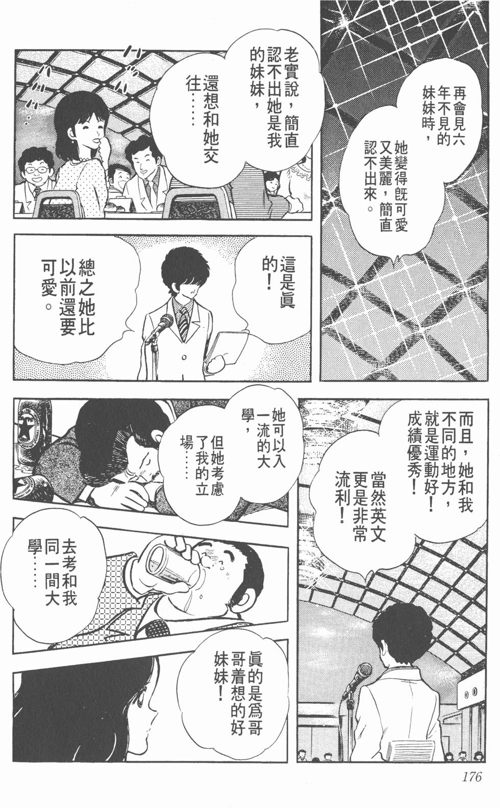 第172页