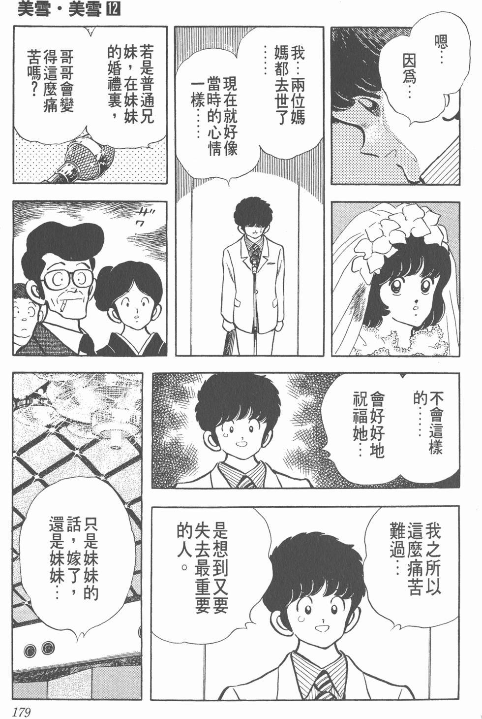 第175页