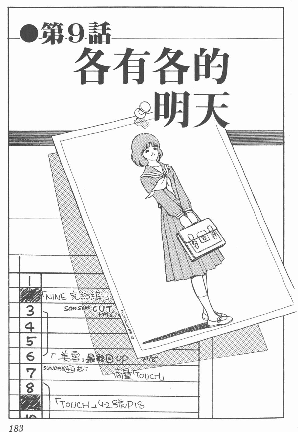 第179页